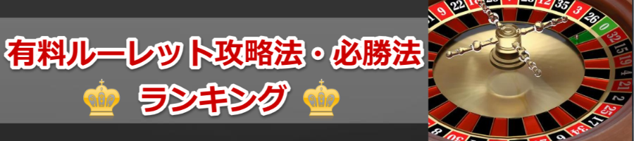 ���[���b�g�U���@�����L���O